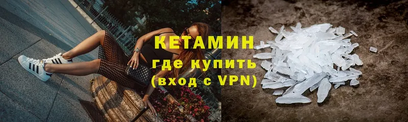 КЕТАМИН VHQ  Тавда 