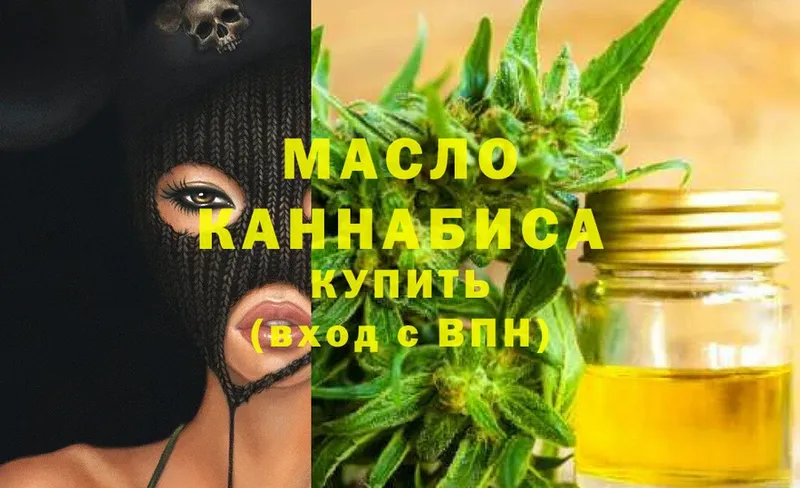 Дистиллят ТГК THC oil  наркошоп  Тавда 